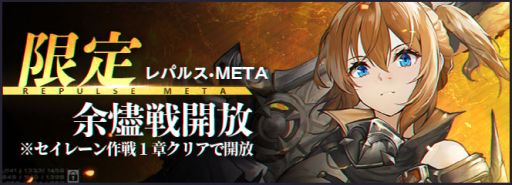 ���������꡼ No.001�Υ���ͥ������ / �֥�������졼��פΥ����졼�����ˡȥ�ѥ륹��META�ˡ��о졣�������ƥ���ü������ɤμ�����