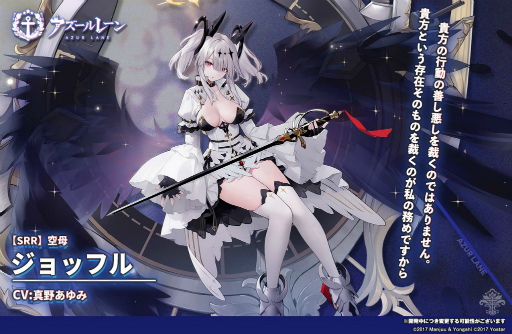 画像ギャラリー No.003のサムネイル画像 / 「アズールレーン」,期間限定イベント“アイリスの天使”を開催