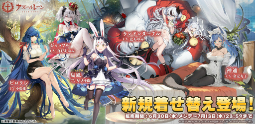 画像ギャラリー No.004のサムネイル画像 / 「アズールレーン」,期間限定イベント“アイリスの天使”を開催