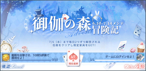 画像ギャラリー No.007のサムネイル画像 / 「アズールレーン」,期間限定イベント“アイリスの天使”を開催