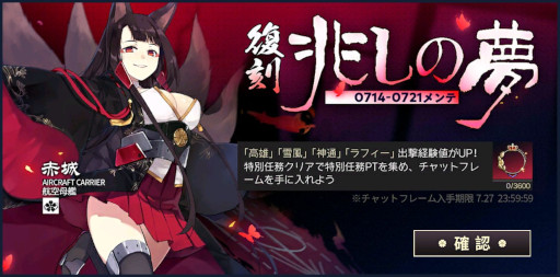 画像ギャラリー No.002のサムネイル画像 / 「アズールレーン」,イベント“刹那觀る胡蝶の夢”を軽量化復刻開催