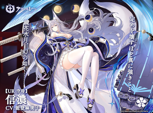 画像ギャラリー No.004のサムネイル画像 / 「アズールレーン」,イベント“刹那觀る胡蝶の夢”を軽量化復刻開催