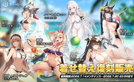 画像ギャラリー No.005のサムネイル画像 / 「アズールレーン」,イベント“刹那觀る胡蝶の夢”を軽量化復刻開催