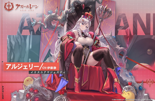 画像ギャラリー No.006のサムネイル画像 / 「アズールレーン」,イベント“刹那觀る胡蝶の夢”を軽量化復刻開催