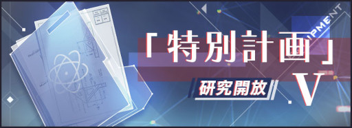 画像ギャラリー No.007のサムネイル画像 / 「アズールレーン」,イベント“刹那觀る胡蝶の夢”を軽量化復刻開催