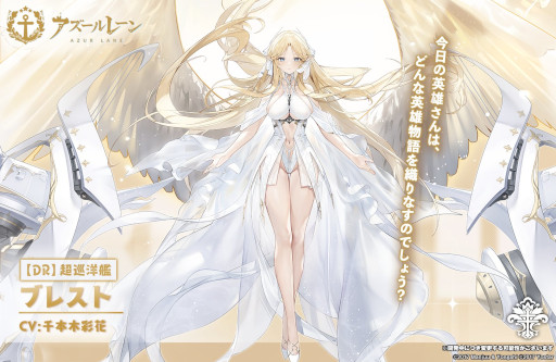 画像ギャラリー No.008のサムネイル画像 / 「アズールレーン」,イベント“刹那觀る胡蝶の夢”を軽量化復刻開催