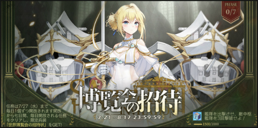 画像ギャラリー No.002のサムネイル画像 / 「アズールレーン」,前哨戦イベント“作戦準備・サディア”を開催