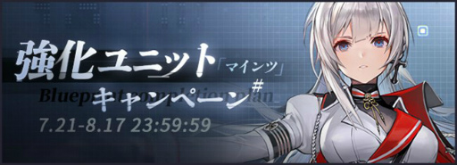 画像ギャラリー No.003のサムネイル画像 / 「アズールレーン」,前哨戦イベント“作戦準備・サディア”を開催