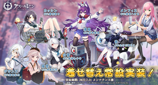 画像ギャラリー No.005のサムネイル画像 / 「アズールレーン」,前哨戦イベント“作戦準備・サディア”を開催