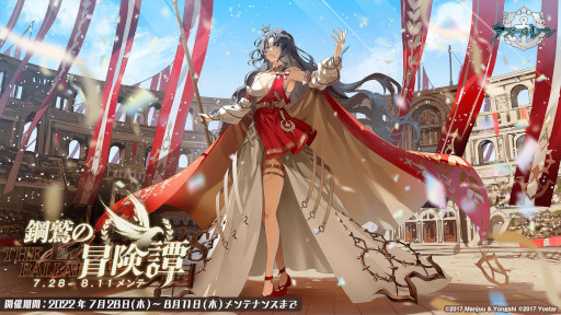 画像ギャラリー No.001のサムネイル画像 / 「アズールレーン」,イベント“鋼鷲の冒険譚”を開催中。SSR潜水艦“レオナルド・ダ・ヴィンチ”も登場