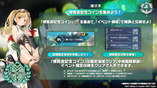 画像ギャラリー No.002のサムネイル画像 / 「アズールレーン」,イベント“鋼鷲の冒険譚”を開催中。SSR潜水艦“レオナルド・ダ・ヴィンチ”も登場