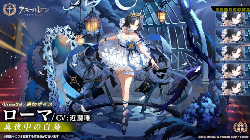 画像ギャラリー No.006のサムネイル画像 / 「アズールレーン」,イベント“鋼鷲の冒険譚”を開催中。SSR潜水艦“レオナルド・ダ・ヴィンチ”も登場