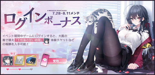 画像ギャラリー No.008のサムネイル画像 / 「アズールレーン」,イベント“鋼鷲の冒険譚”を開催中。SSR潜水艦“レオナルド・ダ・ヴィンチ”も登場