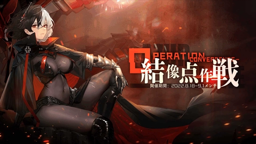 画像ギャラリー No.001のサムネイル画像 / 「アズールレーン」,期間限定SP海域イベント「結像点作戦」を開催