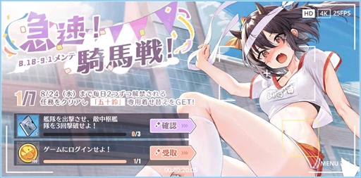 画像ギャラリー No.002のサムネイル画像 / 「アズールレーン」,期間限定SP海域イベント「結像点作戦」を開催