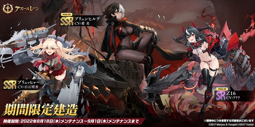 画像ギャラリー No.005のサムネイル画像 / 「アズールレーン」,期間限定SP海域イベント「結像点作戦」を開催
