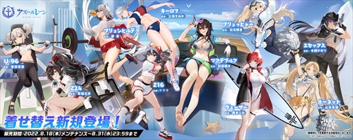 画像ギャラリー No.008のサムネイル画像 / 「アズールレーン」,期間限定SP海域イベント「結像点作戦」を開催
