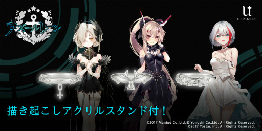 画像ギャラリー No.001のサムネイル画像 / 「アズールレーン」のモチーフリング3種類が登場。予約受付中