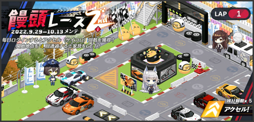 アズールレーン　特製食器セット 100名様限定 フィギュア専門店 -ソダチトイズ / アズールレーン 信濃