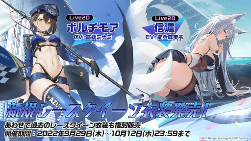 画像ギャラリー No.002のサムネイル画像 / 「アズールレーン」,期間限定家具をもらえるイベント“饅頭レース2nd”開催