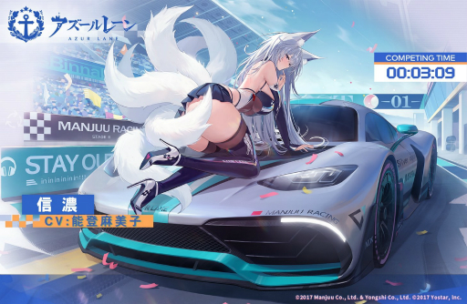画像ギャラリー No.004のサムネイル画像 / 「アズールレーン」,期間限定家具をもらえるイベント“饅頭レース2nd”開催