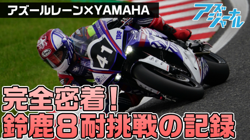 画像ギャラリー No.005のサムネイル画像 / 「アズールレーン」,期間限定家具をもらえるイベント“饅頭レース2nd”開催