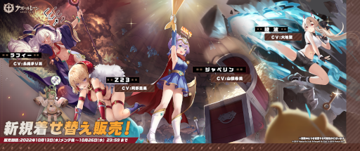 画像ギャラリー No.002のサムネイル画像 / 「アズールレーン」,勇者をテーマにした期間限定イベントを開催