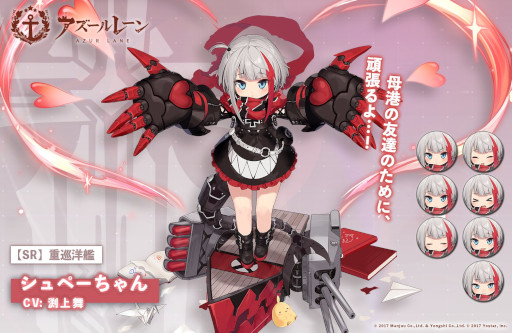 画像ギャラリー No.005のサムネイル画像 / 「アズールレーン」,勇者をテーマにした期間限定イベントを開催