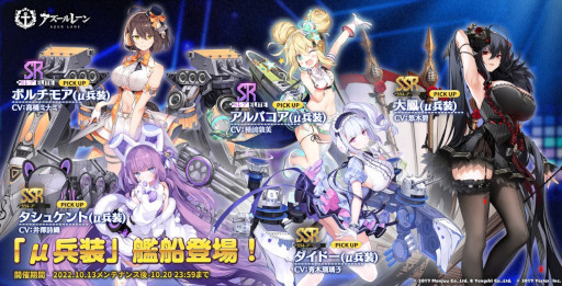 画像ギャラリー No.006のサムネイル画像 / 「アズールレーン」,勇者をテーマにした期間限定イベントを開催