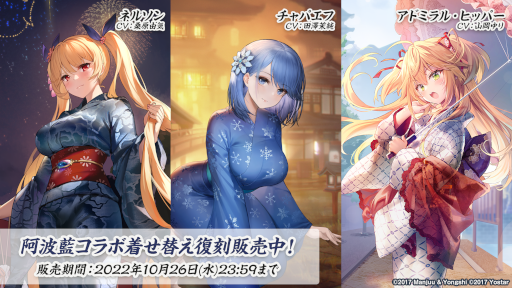 画像ギャラリー No.007のサムネイル画像 / 「アズールレーン」,勇者をテーマにした期間限定イベントを開催