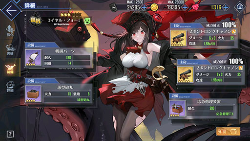 画像ギャラリー No.004のサムネイル画像 / 「アズールレーン」に新陣営“テンペスタ”とSSR艦船“ロイヤル・フォーチュン”が登場。共闘イベントも開催中