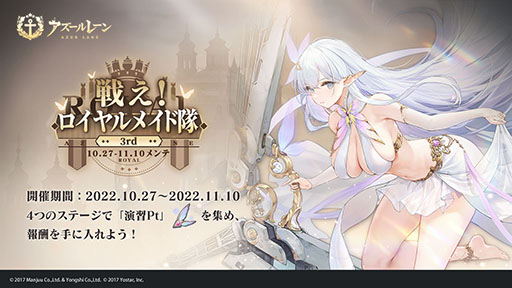 画像ギャラリー No.005のサムネイル画像 / 「アズールレーン」に新陣営“テンペスタ”とSSR艦船“ロイヤル・フォーチュン”が登場。共闘イベントも開催中