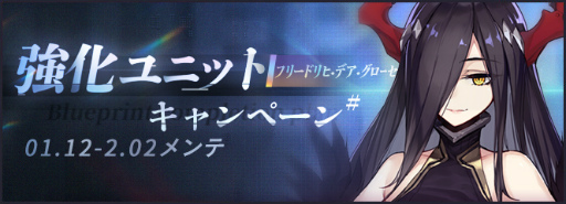 画像ギャラリー No.002のサムネイル画像 / 「アズレン」新春の料理準備キャンペーンを開催