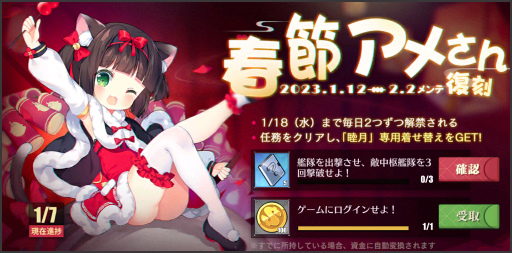 画像ギャラリー No.004のサムネイル画像 / 「アズレン」新春の料理準備キャンペーンを開催