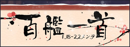 画像ギャラリー No.003のサムネイル画像 / 「アズールレーン」でイベント“共闘 冬の案内人”が2月2日まで開催中。SSR軽巡洋艦クイビシェフら新規艦船も実装に