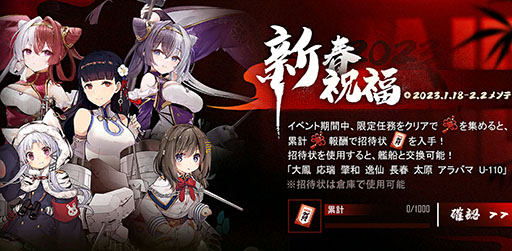 画像ギャラリー No.005のサムネイル画像 / 「アズールレーン」でイベント“共闘 冬の案内人”が2月2日まで開催中。SSR軽巡洋艦クイビシェフら新規艦船も実装に