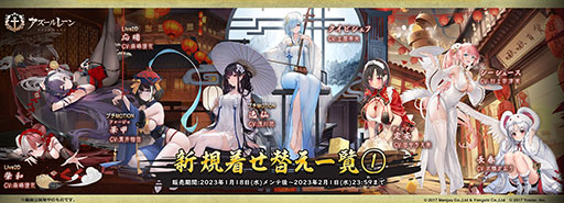 画像ギャラリー No.007のサムネイル画像 / 「アズールレーン」でイベント“共闘 冬の案内人”が2月2日まで開催中。SSR軽巡洋艦クイビシェフら新規艦船も実装に