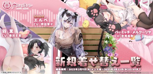 画像ギャラリー No.006のサムネイル画像 / 「アズールレーン」,ミニゲームイベント“甘々工房”を開催。新規着せ替えアイテムも発売に