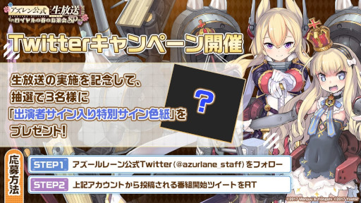 画像ギャラリー No.002のサムネイル画像 / 「アズレン公式生放送 -ロイヤルの春のお茶会SP-」,2月20日20:00より実施決定。今回は特別ゲストも参加