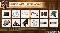 画像ギャラリー No.016のサムネイル画像 / 「アズレン」の新イベント“黙示の遺構”が2月23日にスタート。ゆかなさん演じるURインプラカブルら新たな艦船や着せ替えに関する情報も公開に