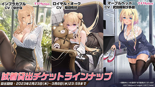 画像ギャラリー No.028のサムネイル画像 / 「アズレン」の新イベント“黙示の遺構”が2月23日にスタート。ゆかなさん演じるURインプラカブルら新たな艦船や着せ替えに関する情報も公開に