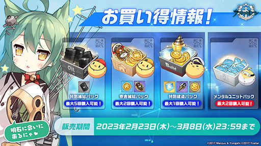 画像ギャラリー No.030のサムネイル画像 / 「アズレン」の新イベント“黙示の遺構”が2月23日にスタート。ゆかなさん演じるURインプラカブルら新たな艦船や着せ替えに関する情報も公開に