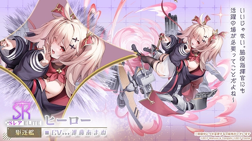 画像ギャラリー No.003のサムネイル画像 / 「アズールレーン」,期間限定イベント“黙示の遺構”を開催中。URインプラカブルをはじめとする艦船を先行実装する“期間限定建造”も追加