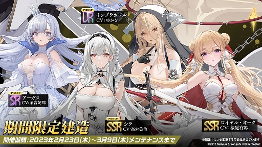 画像ギャラリー No.004のサムネイル画像 / 「アズールレーン」,期間限定イベント“黙示の遺構”を開催中。URインプラカブルをはじめとする艦船を先行実装する“期間限定建造”も追加