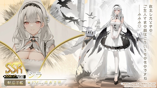 画像ギャラリー No.006のサムネイル画像 / 「アズールレーン」,期間限定イベント“黙示の遺構”を開催中。URインプラカブルをはじめとする艦船を先行実装する“期間限定建造”も追加