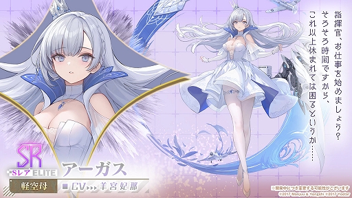 画像ギャラリー No.007のサムネイル画像 / 「アズールレーン」,期間限定イベント“黙示の遺構”を開催中。URインプラカブルをはじめとする艦船を先行実装する“期間限定建造”も追加