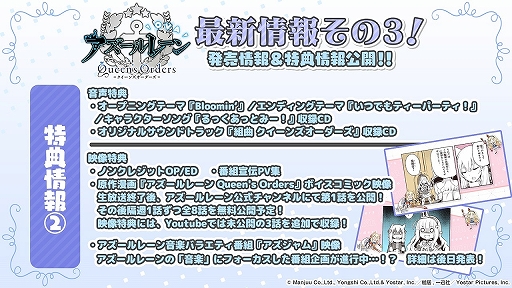 画像ギャラリー No.005のサムネイル画像 / 「OVA アズールレーン Queen's Orders」のBlu-rayは5月10日発売。楽曲や映像特典情報などが公開に