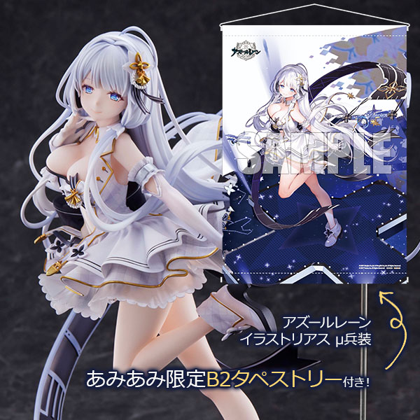 アズールレーン」,イラストリアスが“μ兵装”で立体化。あみあみ限定
