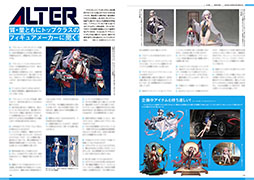 画像ギャラリー No.005のサムネイル画像 / 「アズールレーン FIGURE ARCHIVE」,本日発売。アズレンに登場するKAN-SENのフィギュアをイラストと共に掲載したムック