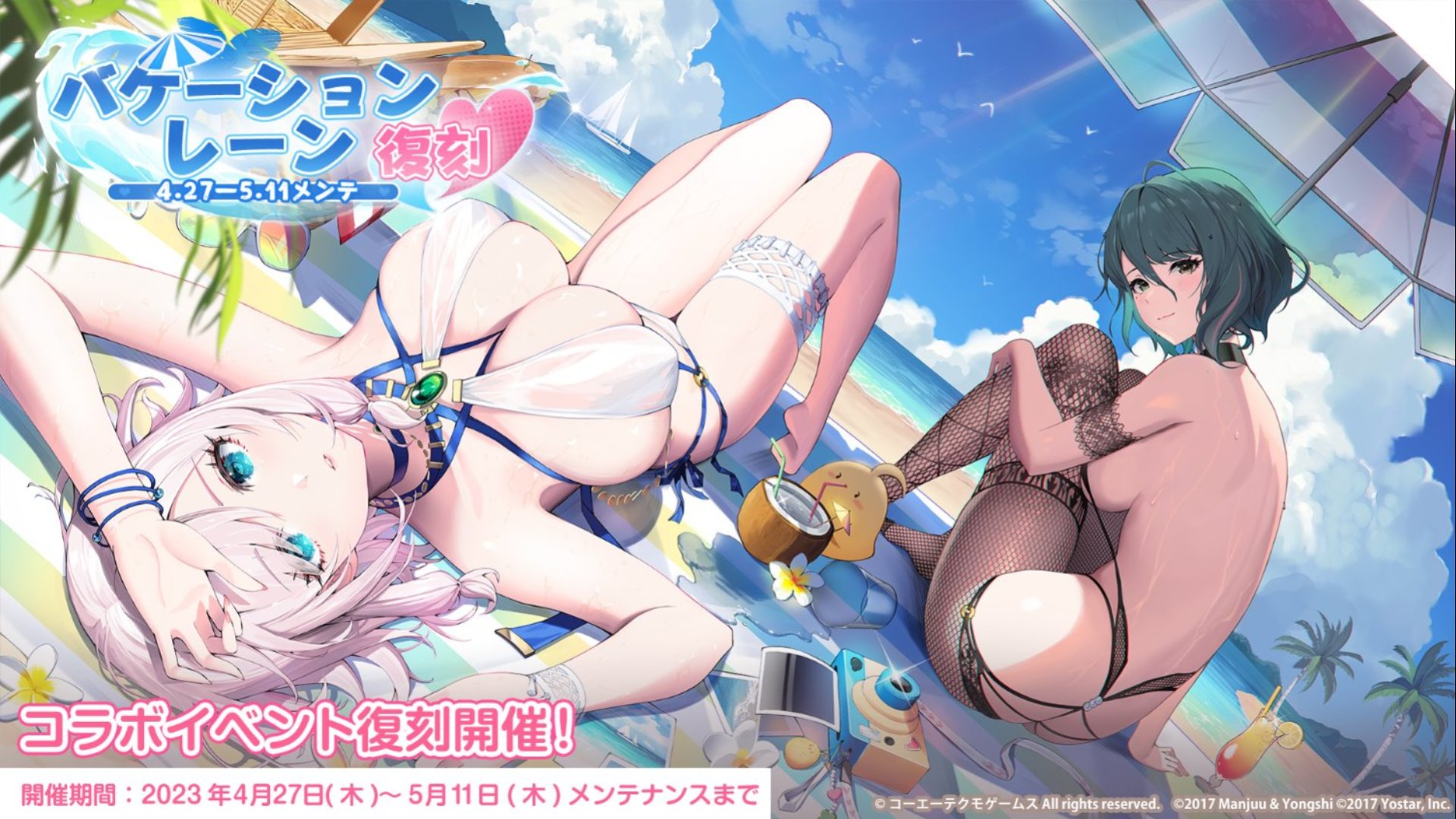 女天狗 doa エロ 画像ギャラリー No.002 | 「アズールレーン」×「DOAXVV」コラボが5月11日まで